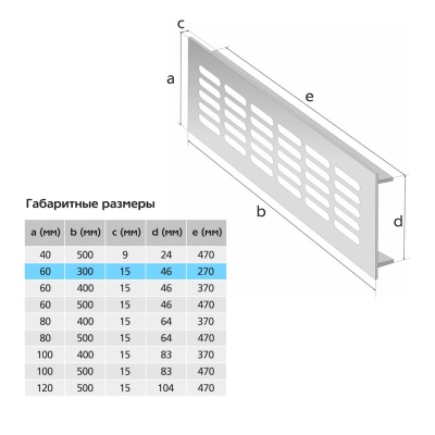 Вентиляционная решетка Благовест серебро (300x60 мм) (2шт.)